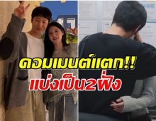 ชาวเน็ตวิจารณ์ฉากจูบเเรก Resident Playbook เชยเเละปลอมมาก