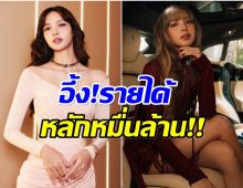 ลิซ่าพา LLOUD สู่เวทีโลก! บริษัทฟันเงินอื้อในเวลาเพียง 15 เดือน