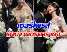 หลายคนหายสงสัย ล่าสุด ศิลปินสาวเปิดหน้าเจ้าบ่าวเเล้วในงานวิวาห์