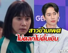 "พัคซองฮุน" กล้าวิจารณ์สื่อเกาหลี! ปม "ตัวละครข้ามเพศ" ในอดีต!