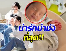 สิ้นสุดการรอคอย คู่รักดัง ประกาศข่าวดี ลูกสาวฝาเเฝดคลอดเเล้ว