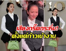 เจ้าหญิงDIOR จีซู สวยโดดเด่น สร้างตำนานใหม่ แฟนๆ กรี๊ดลั่นปารีส