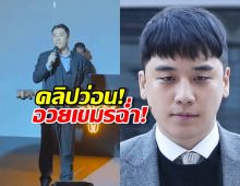 ชาวเน็ตเกา แห่ขุดคลิปเก่า ซึงรี  อวยเขมรฉ่ำ กลางแก๊งจีนเทา