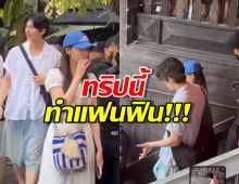 เวียดนามแตก!พระนางคู่ดัง ฟินต่อไม่รอแล้วจ้าาา!