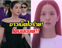 เเรงมาก! จีซู คัมเเบคซีรีส์เรื่องใหม่ โดนวิจารณ์ขนาดนี้!