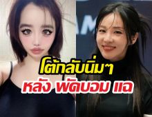 ซานดาราพูดแล้ว โต้กลับนิ่มๆ หลัง พัคบอม แฉเดือดปมสารเสพติด-โยนความผิด