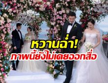 คนโสดร้องขอชีวิต! เยจิน ปล่อยภาพรักในตำนาน ครบรอบแต่ง 4 ปี