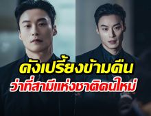 มัดรวมความหล่อ ฮอนัมจุน ว่าที่สามีเเห่งชาติคนใหม่