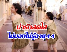 ส่องวันชิลๆนางเอกดัง โชว์หน้าสดเดินเล่น สวยออร่ามาก