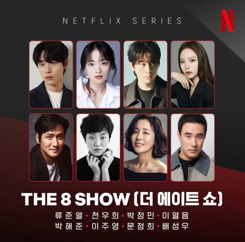 ปรบมือรัวๆ ซีรีส์เกาหลีเรื่องนี้ พุ่งขึ้นอันดับ 2 ชาร์ต Netflix โลก