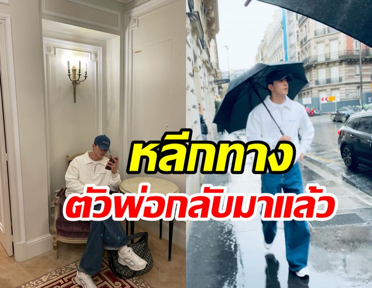   ยังไม่ลืมพาสเวิร์ด! พระเอกดังกลับมาไอจีแล้วหลังเงียบหาย2ปี