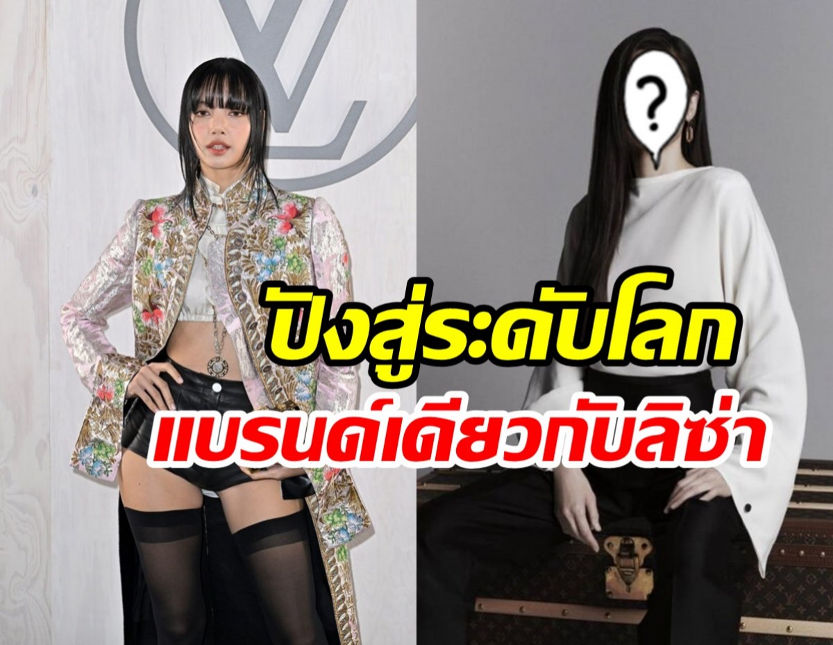 ซุปตาร์สาวงานรุ่ง! แบรนด์ระดับโลกจองตัวแล้วเหมาะสมมาก