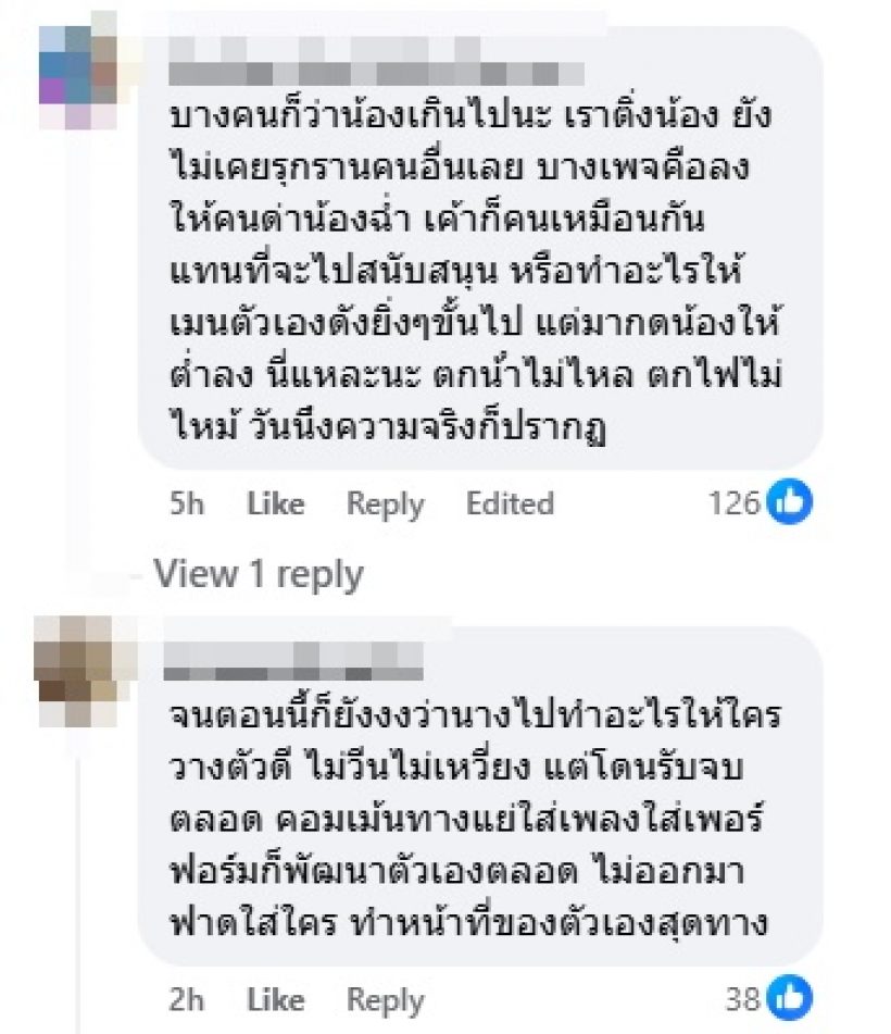 ลิซ่าเปิดความรู้สึกโดนด่าซ้ำๆ แต่มาผ่านได้เพราะคนนี้