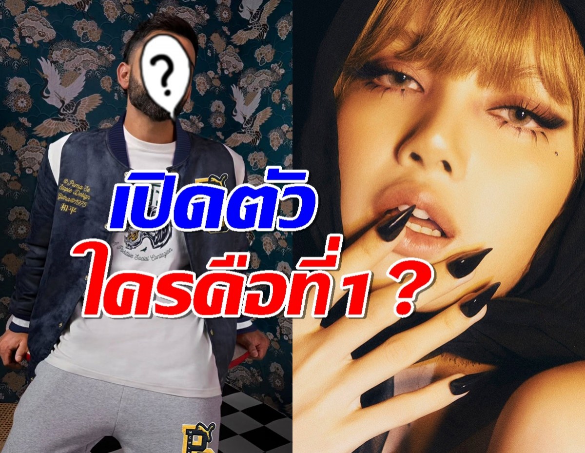 ลิซ่าติดอันดับ 3 คนดังเอเชียยอดฟอลโลว์ IG สูงสุด! ใครคือที่1?