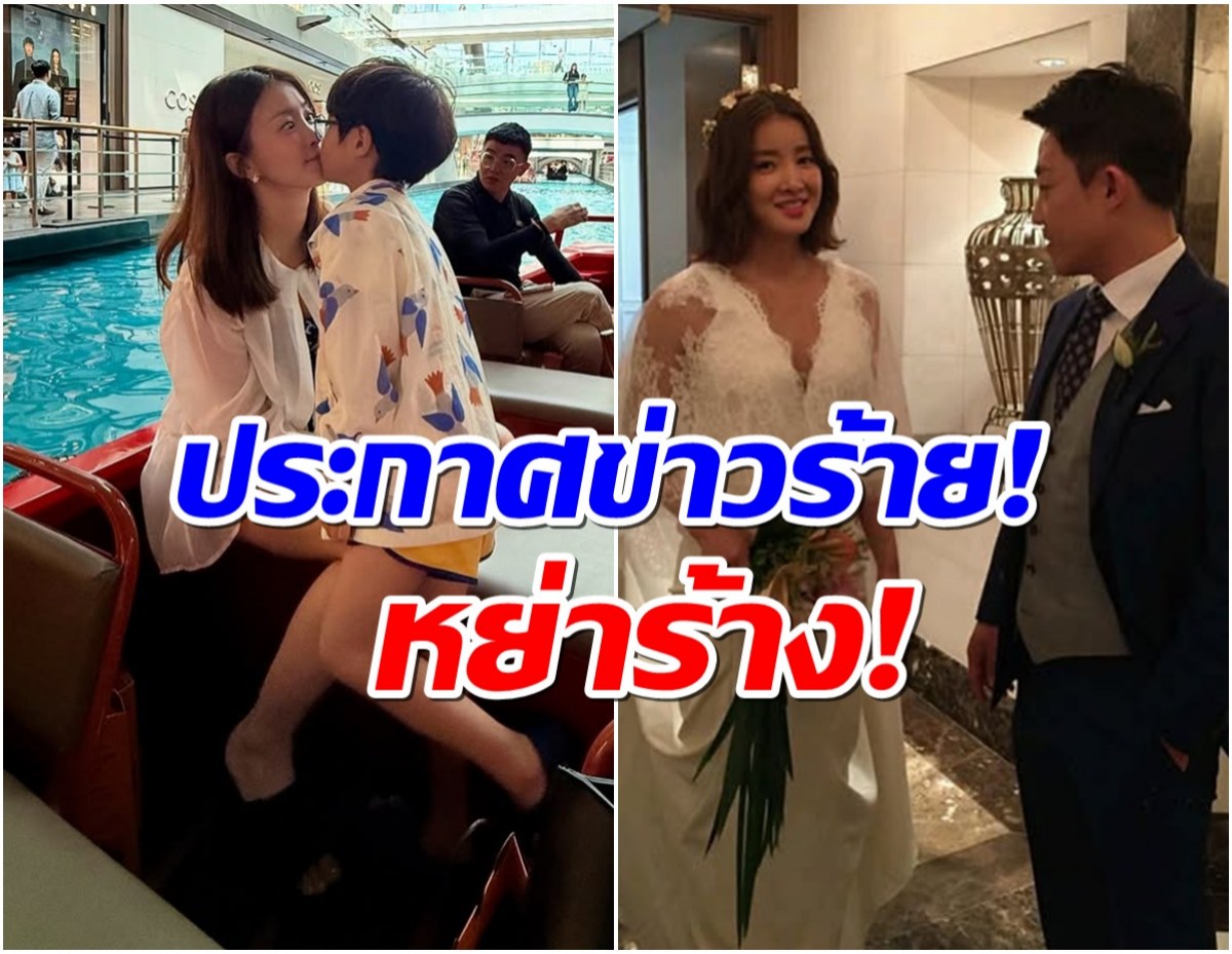 ปิดฉากรัก 8 ปี! ซุปตาร์สาวเดินหน้าหย่าสามีนักธุรกิจ