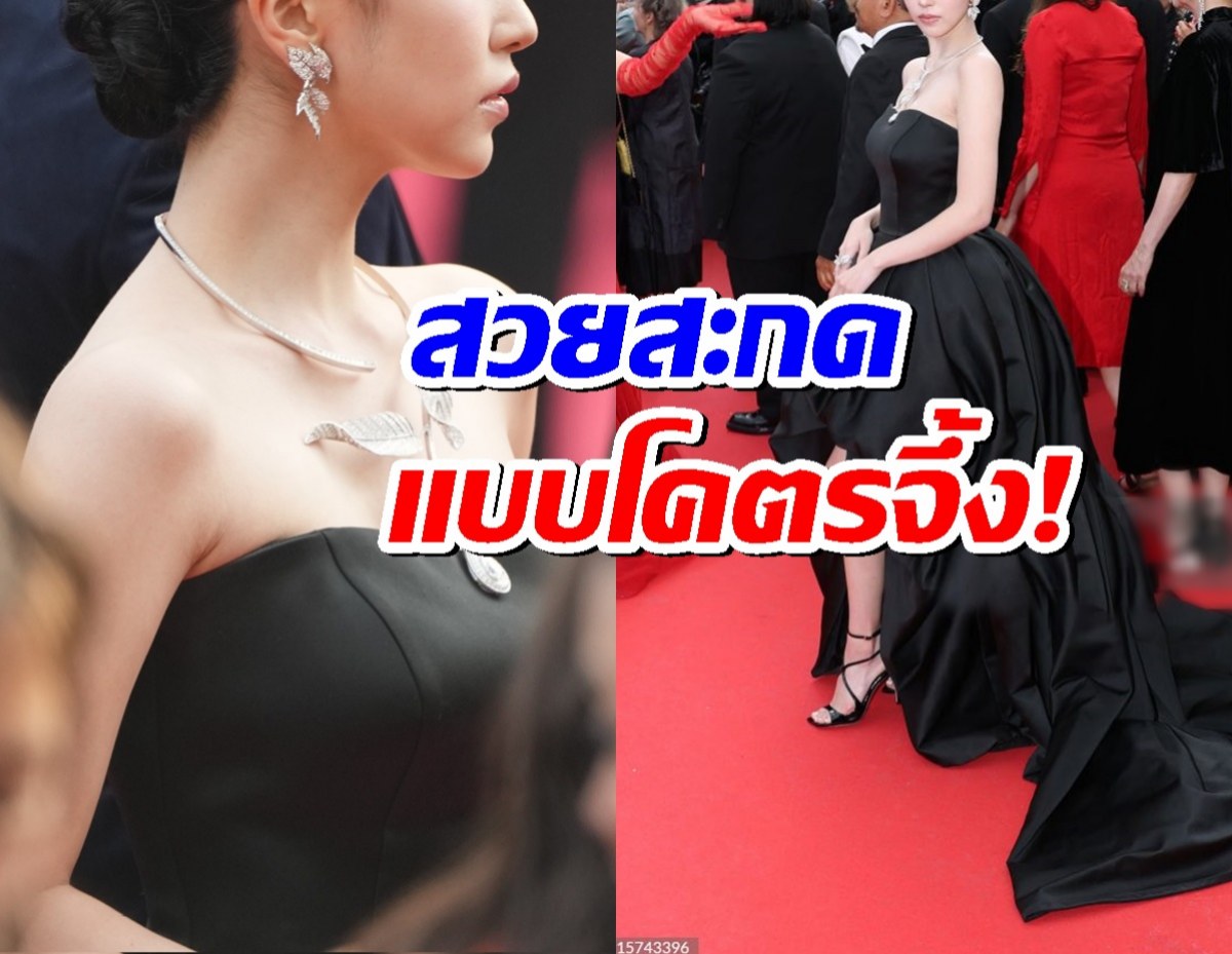ชาวเน็ตกดWOW! นักร้องสาวคนดัง สวยสะกดแบบโคตรจึ้ง!บนพรมแดงคานส์