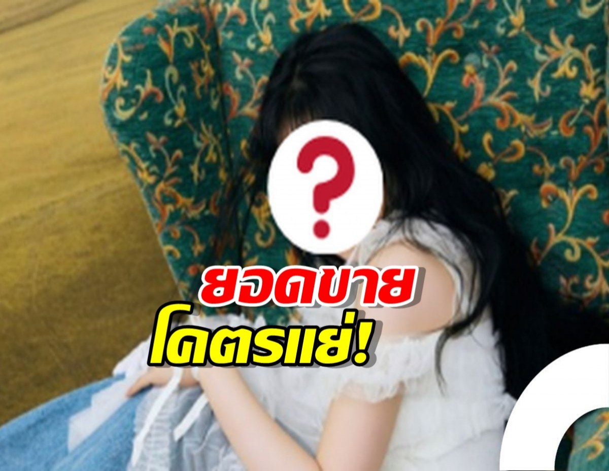 อดีตลูกคนดังสุดขี้เหร่!เดบิวต์เป็นไอดอล แต่ยอดขายโคตรแย่!