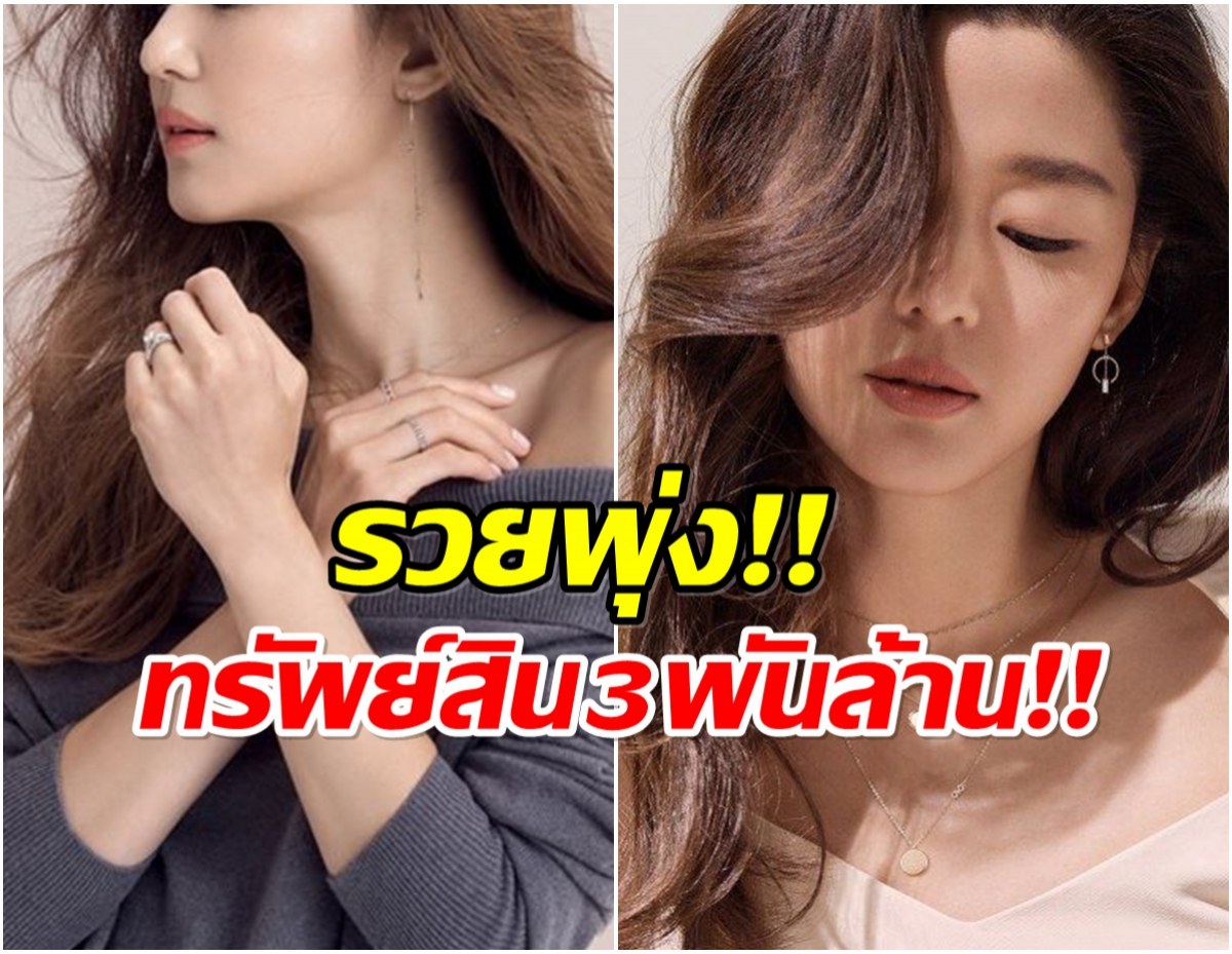 ปังมาก! นางเอกตัวเเม่คนนี้ มีทรัพย์สินมากที่สุดในวงการบันเทิง