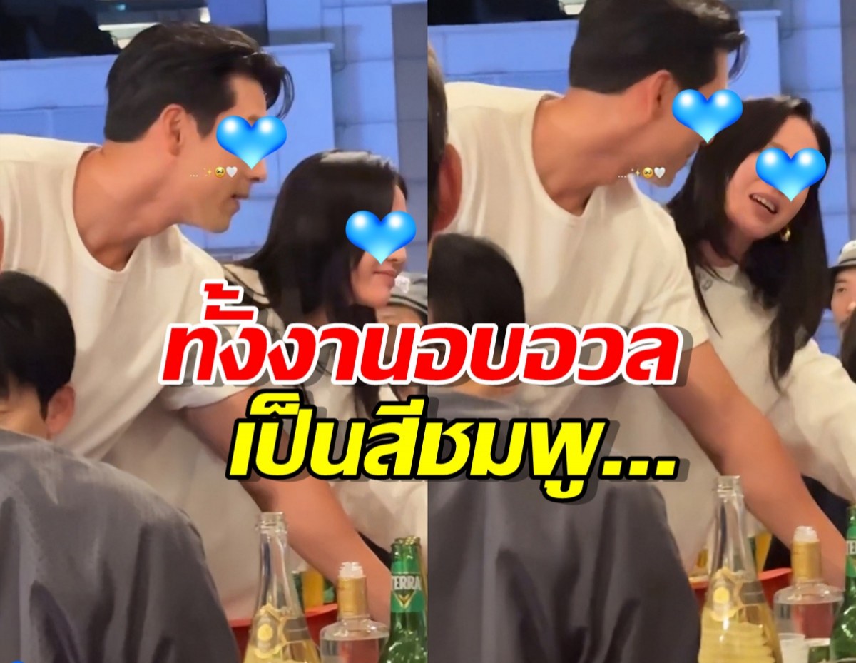 ควงออกงานครั้งแรก สามีภรรยาคู่ดัง ทำงานเลี้ยงปิดกล้องเป็นสีชมพู