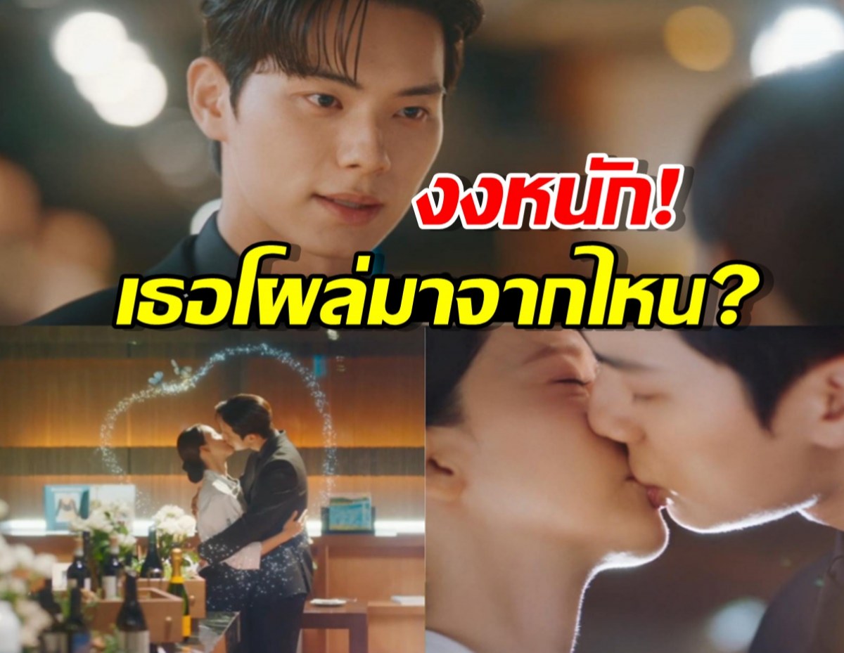 แฟนคลับงง!อีแชมิน โผล่ยุคปัจจุบันได้ยังไง?ในตอนจบเมนูรักพิชิตใจราชา
