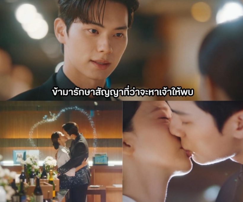 แฟนคลับงง!อีแชมิน โผล่ยุคปัจจุบันได้ยังไง?ในตอนจบเมนูรักพิชิตใจราชา