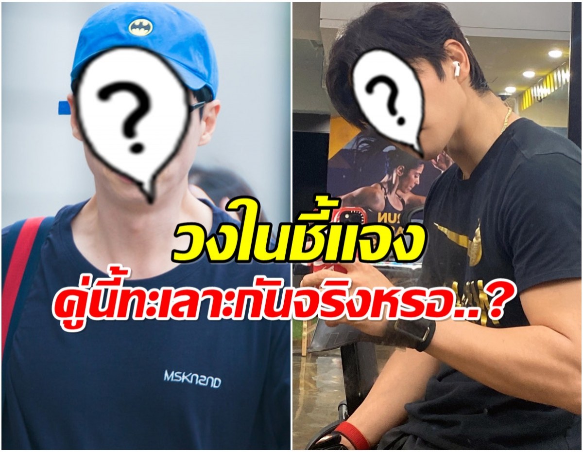 เม้าท์เเรง! 2 ดาราหนุ่มซดเกาเหลาหม้อยักษ์ ไม่ถูกกันซะเเล้ว