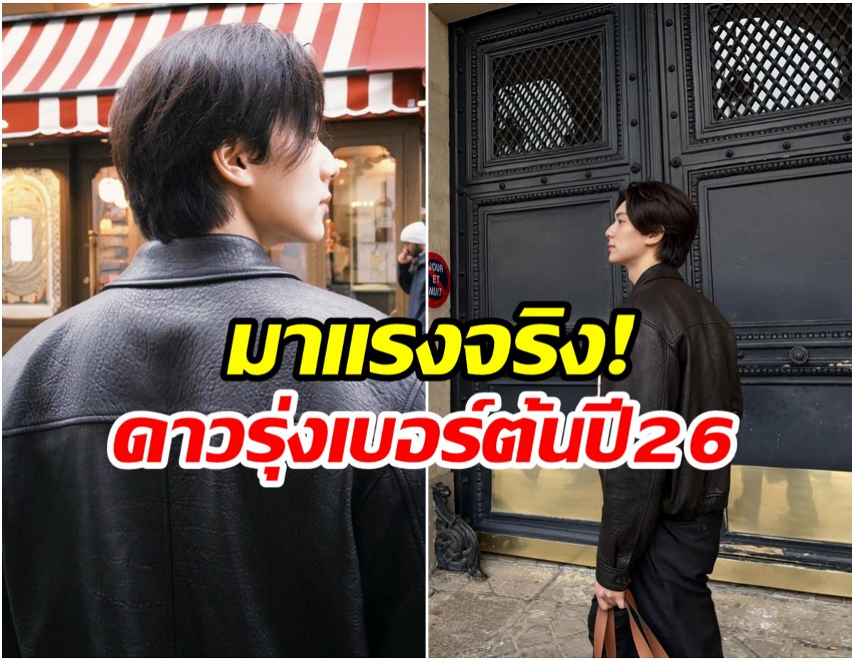 ดาวดวงใหม่ถือกำเนิด! หนุ่มคนนี้ ติด Top 3 พระเอกน่าจับตา