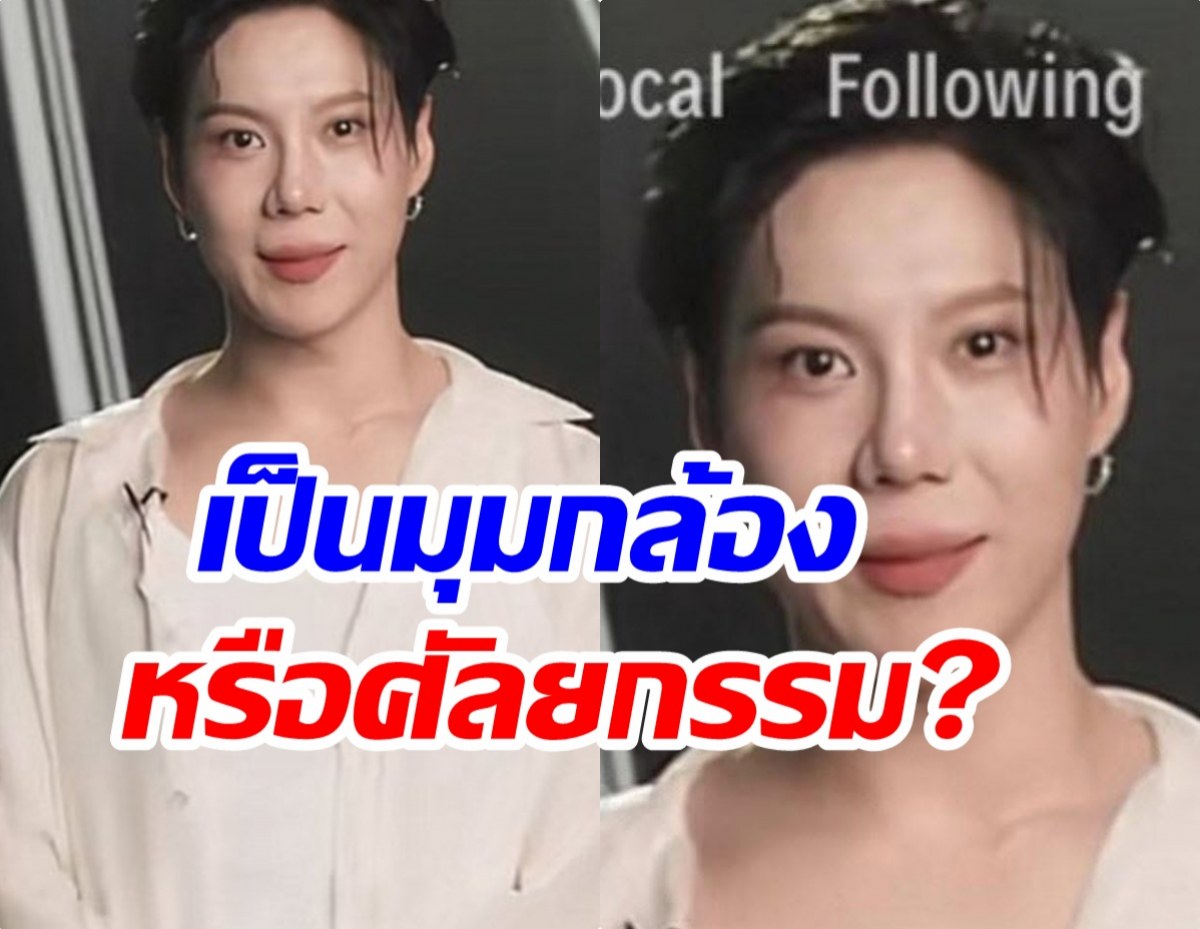 จริงหรอเนี่ย ซุปตาร์หนุ่มหน้าเปลี่ยน จนจำเเทบไม่ได้!