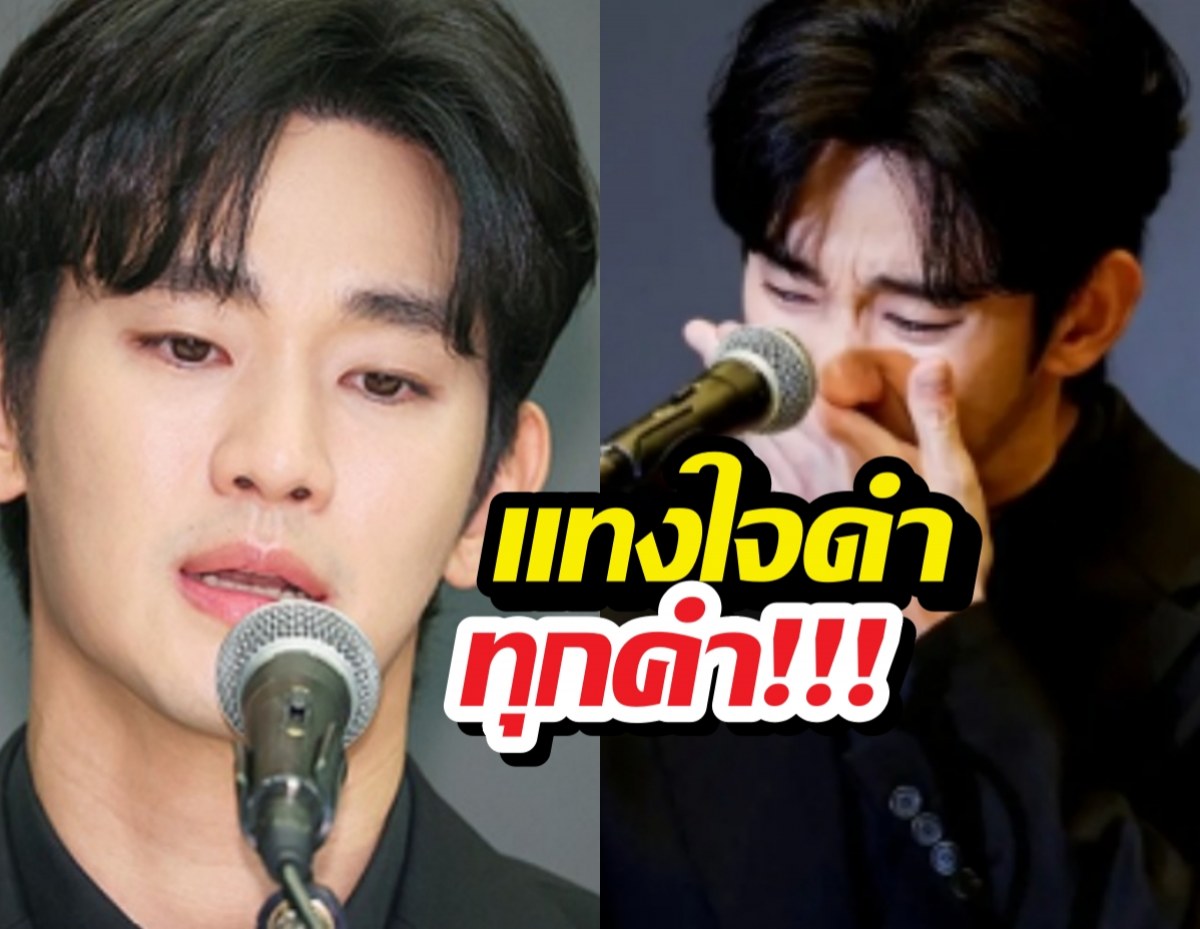 เปิดโพสต์สส.ดัง ถามสังคมด้วยประโยคนี้ หลังคดีคิมซูฮยอนพลิก!!