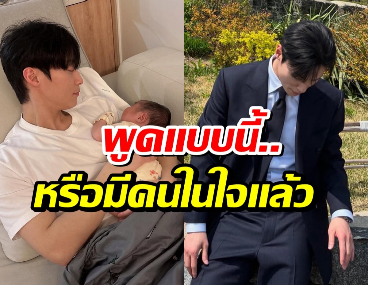 สาวๆต่อคิวรอ พระเอกดาวรุ่ง สารภาพ อยากเเต่งงานเร็วๆ