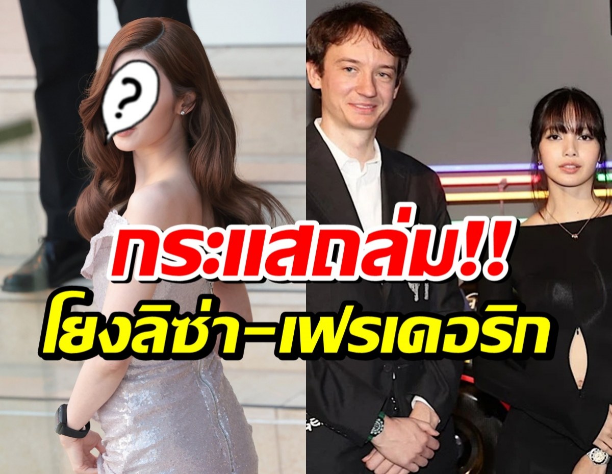 อีรุงตุงนัง! ศิลปินสาว ทัวร์ลงหนัก เจอเปรียบเทียบลิซ่า