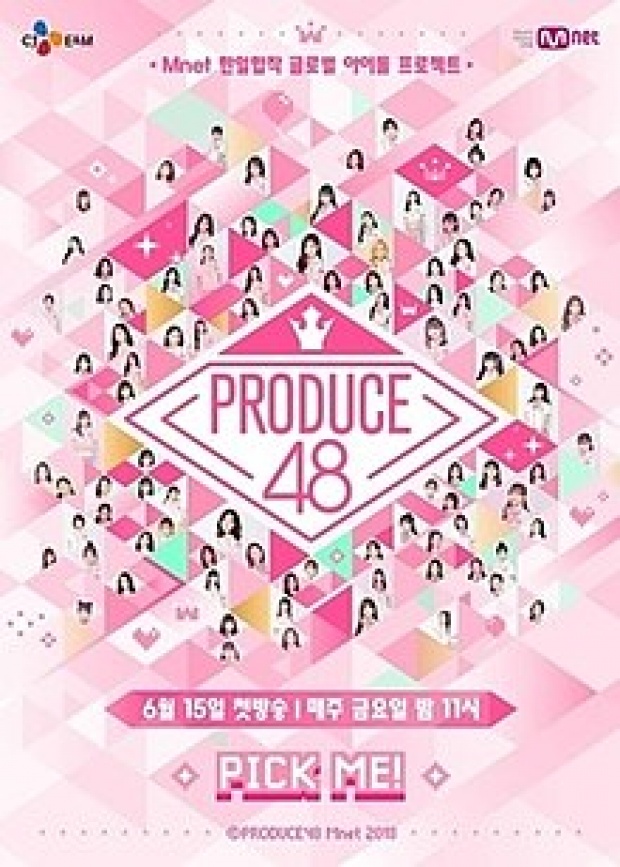 ทีเซอร์มาแล้ว! Mnet เผยเซอร์ไววัลฮิต Produce ซีซั่นใหม่ Produce_X101 ในปี 2019 (คลิป)