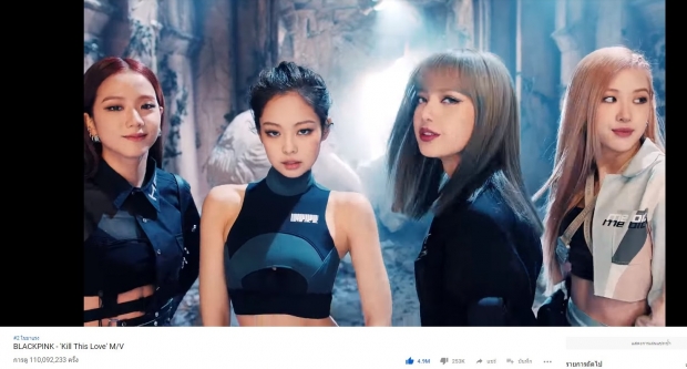 สถิติใหม่!! BLACKPINK พา MV KILL THIS LOVE แรงทะลุ100 ล้านวิวเร็วที่สุดในโลก!