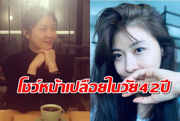 ชาวเน็ตถึงกับทึ่ง หลัง ฮา จีวอน แชร์ภาพหน้าเปลือยล่าสุดในวัย42ปี