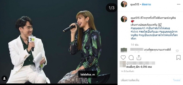 อิจฉาสุด!! ผู้ชายคนนี้เเหละ ที่ลิซ่า BLACKPINK โพสต์ภาพลงไอจี 