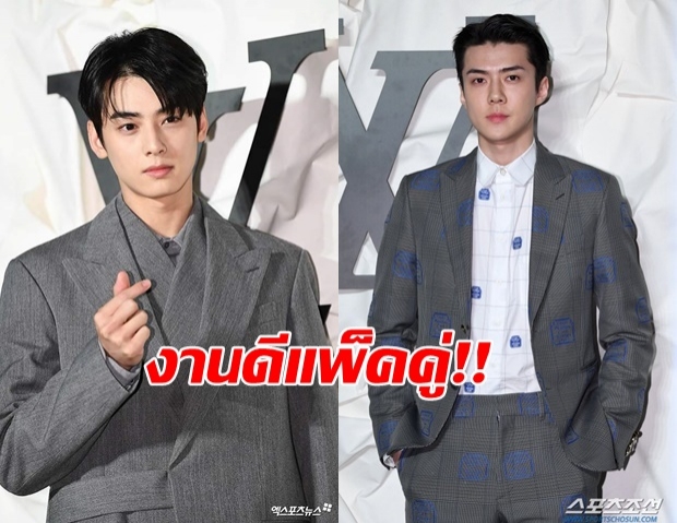 สาวๆ ใจระทวย  2 วิชวลตัวท็อปของวงการ โคจรมาประชันความหล่อในงานของ Louis Vuitton