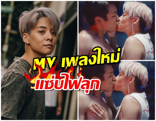 เเฟนคลับกรี๊ดหนัก! หลัง แอมเบอร์ ปล่อยเพลงใหม่ เห็นMVเเล้วถึงกับซี๊ด (คลิป) 