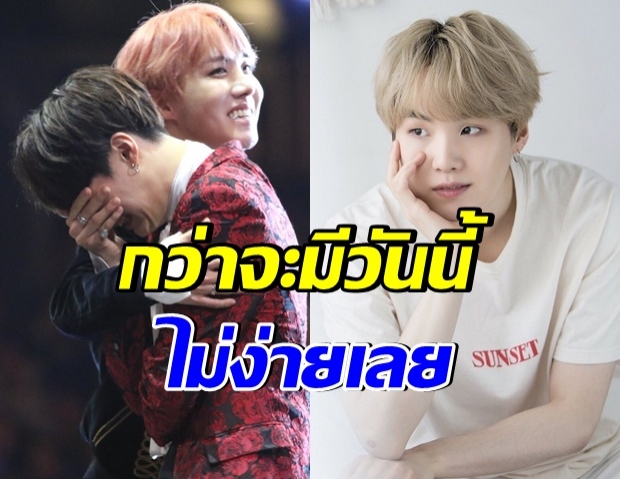  เรื่องราวของชูก้า วง BTS จากคนที่มีรายได้แค่ 64 บาทต่อวัน สู่ 260 ล้านบาทใน 6 ปี!