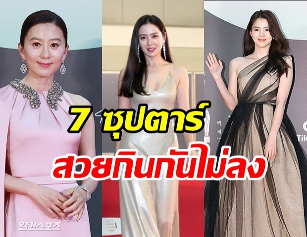 ส่องความงาม  7 นางเอกแถวหน้า ร่วมงานประกาศรางวัล สวยกินกันไม่ลงสุดๆ