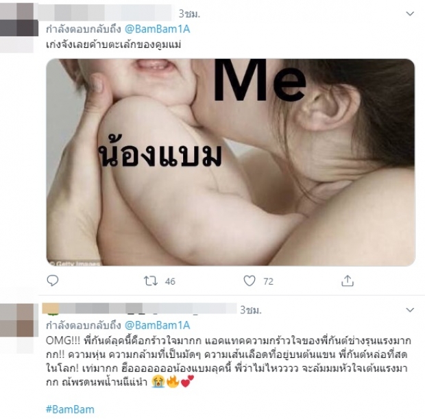 ‘แบมแบม’ โพสต์ภาพโชว์กล้ามโต ทำแฟนๆตะลึงจนร้องกรี๊ด! 