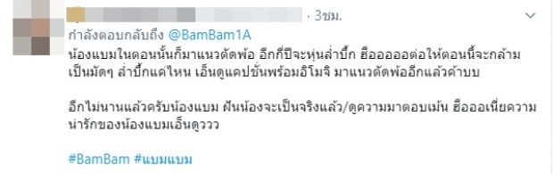 ‘แบมแบม’ โพสต์ภาพโชว์กล้ามโต ทำแฟนๆตะลึงจนร้องกรี๊ด! 