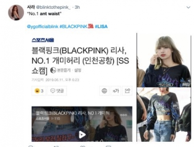 ลิซ่า BLACKPINK ทำตะลึง กับเอวบางเฉียบ ที่เล็กอย่างกับ“ เอวมด”