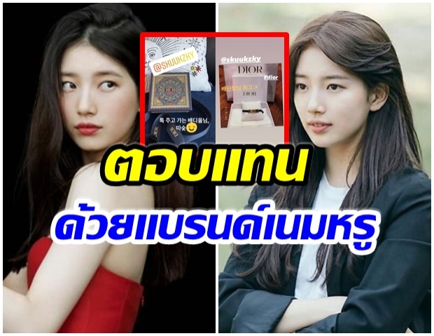 เเม่บุญทุ่ม! ซูจี เปย์ เเบรนด์เนมหรู ให้ทีมงานทุกคนหลังจบคอนเสิร์ต 