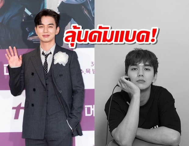 ยูซึงโฮ ลุ้นคัมแบค! ในซีรีส์โรแมนติกย้อนยุคเรื่องใหม่