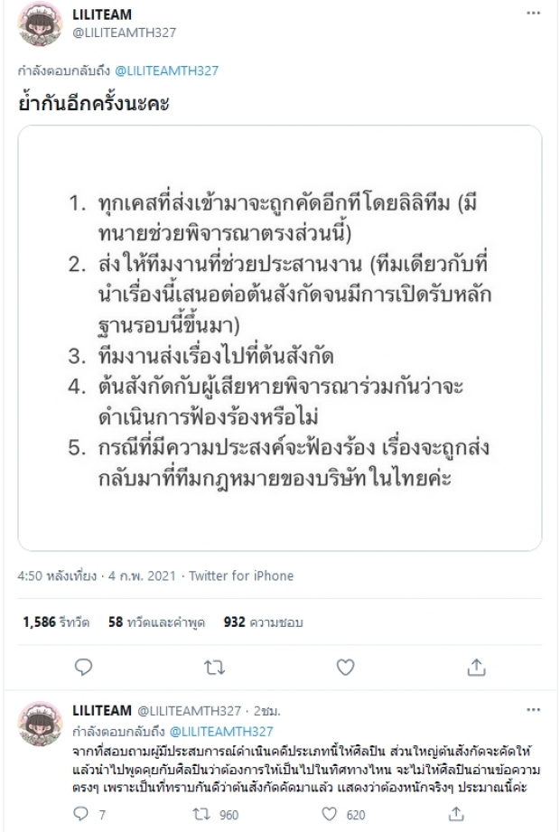 แอนตี้มีสะดุ้ง! แฟนคลับแจ้ง วายจีเอาจริง ตั้งทีมกฏหมายในไทยดูแลลิซ่าโดยตรง!!