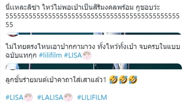 ฮือฮาสุดๆ!! ลิซ่า ทำสิ่งนี้ก่อนเต้นโพลเเดนซ์ รู้เลยว่ามาจากประเทศไทย