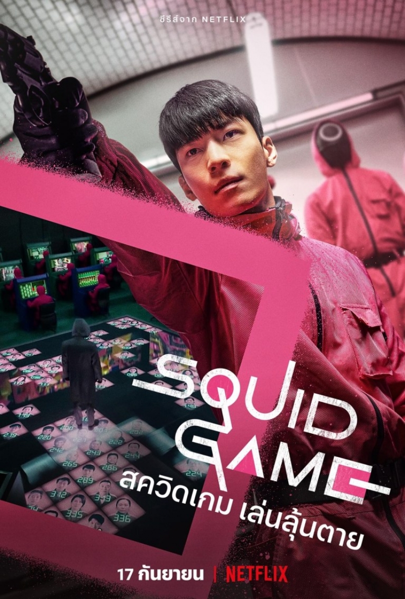  เปิดวาร์ป ฮวังจุนโฮ ตำรวจหล่อออร่าพุ่งในSquid Gameเล่นลุ้นตาย