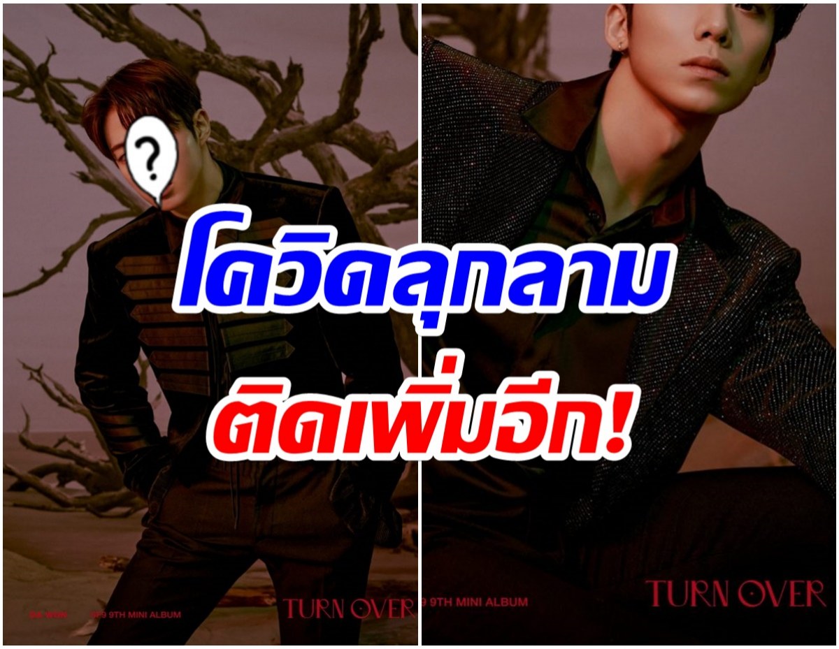 FCทั่วโลกห่วง! 2ศิลปินดัง ติดเชื้อโควิด-19