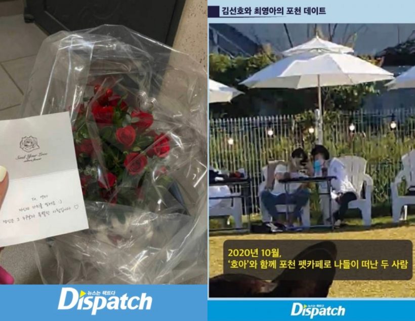 ยังไม่จบ! Dispatch แหกรอบสองเปิดแชทความจริงคิมซอนโฮ-อดีตแฟนสาว