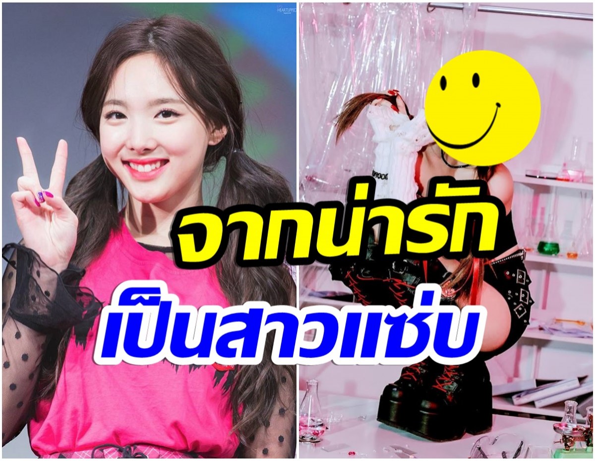 ชาวเน็ตปลื้มมาก! นายอนTWICE เผยลุคเเต่งหน้าล่าสุดน้อยครั้งจะได้เห็น